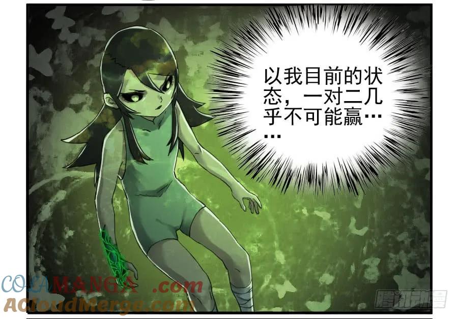 传武 第100话 第一百条：绝学·千鬼横行 第4页