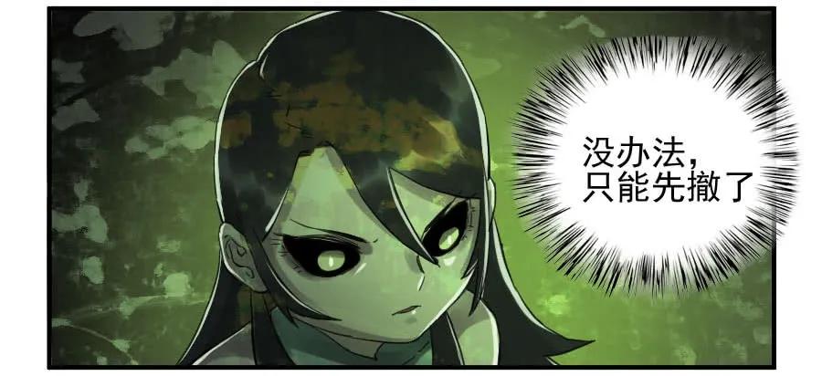 传武 第100话 第一百条：绝学·千鬼横行 第5页
