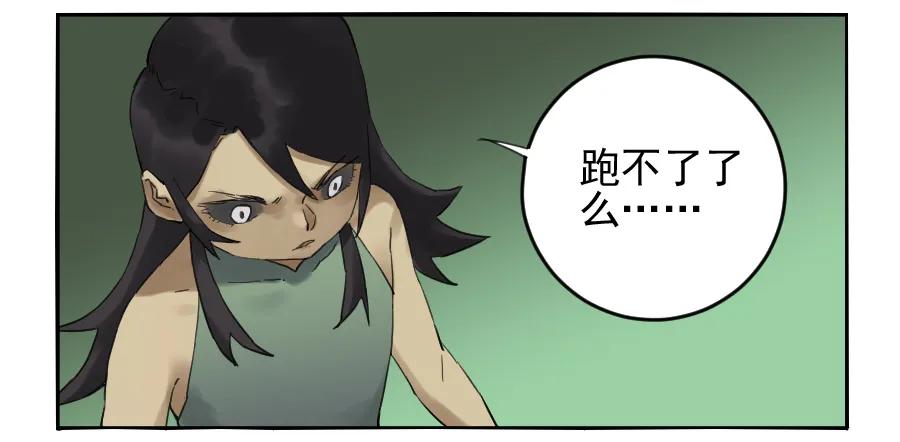 传武 第100话 第一百条：绝学·千鬼横行 第18页