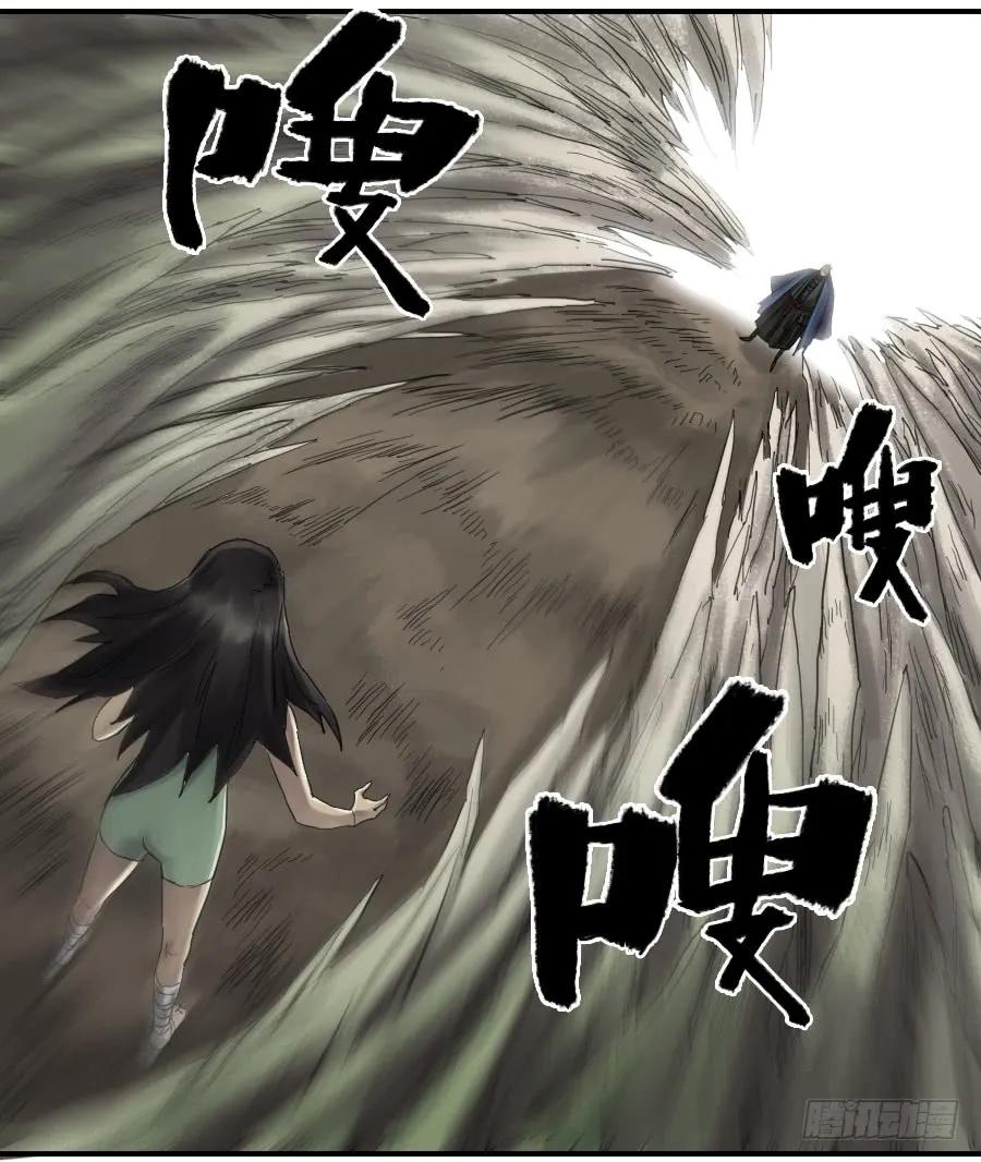 传武 第100话 第一百条：绝学·千鬼横行 第30页