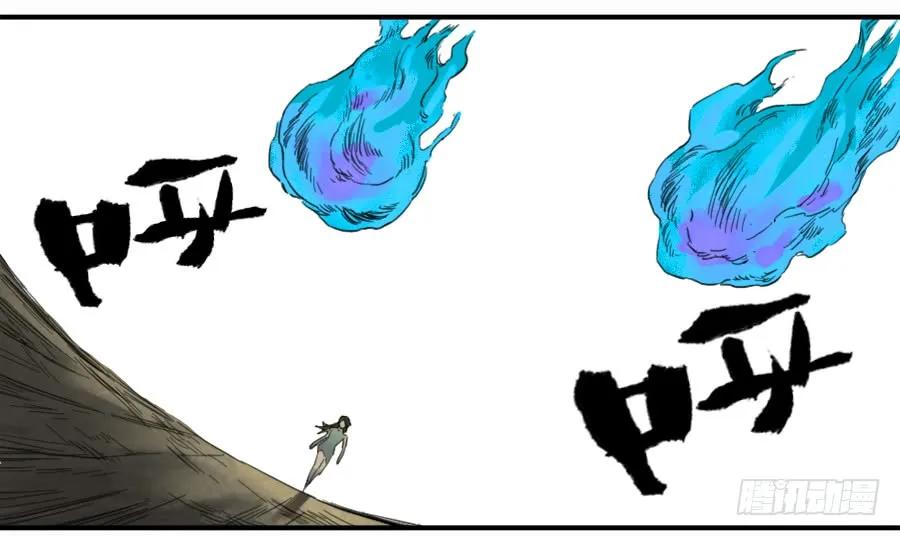 传武 第100话 第一百条：绝学·千鬼横行 第12页