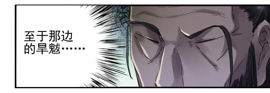 传武 第101话 第一百零一条：情报 第14页