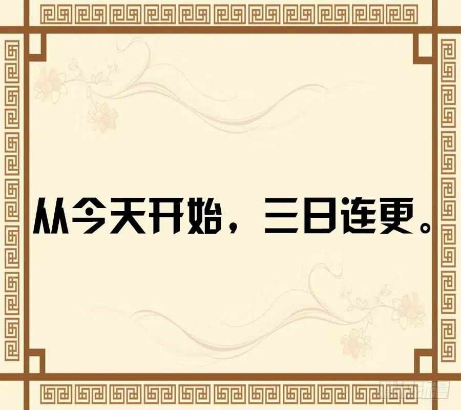 传武 第101话 第一百零一条：情报 第45页