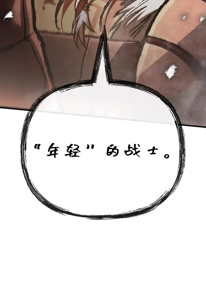 化身野蛮人在异界生存 [第101话] 引领人 第126页
