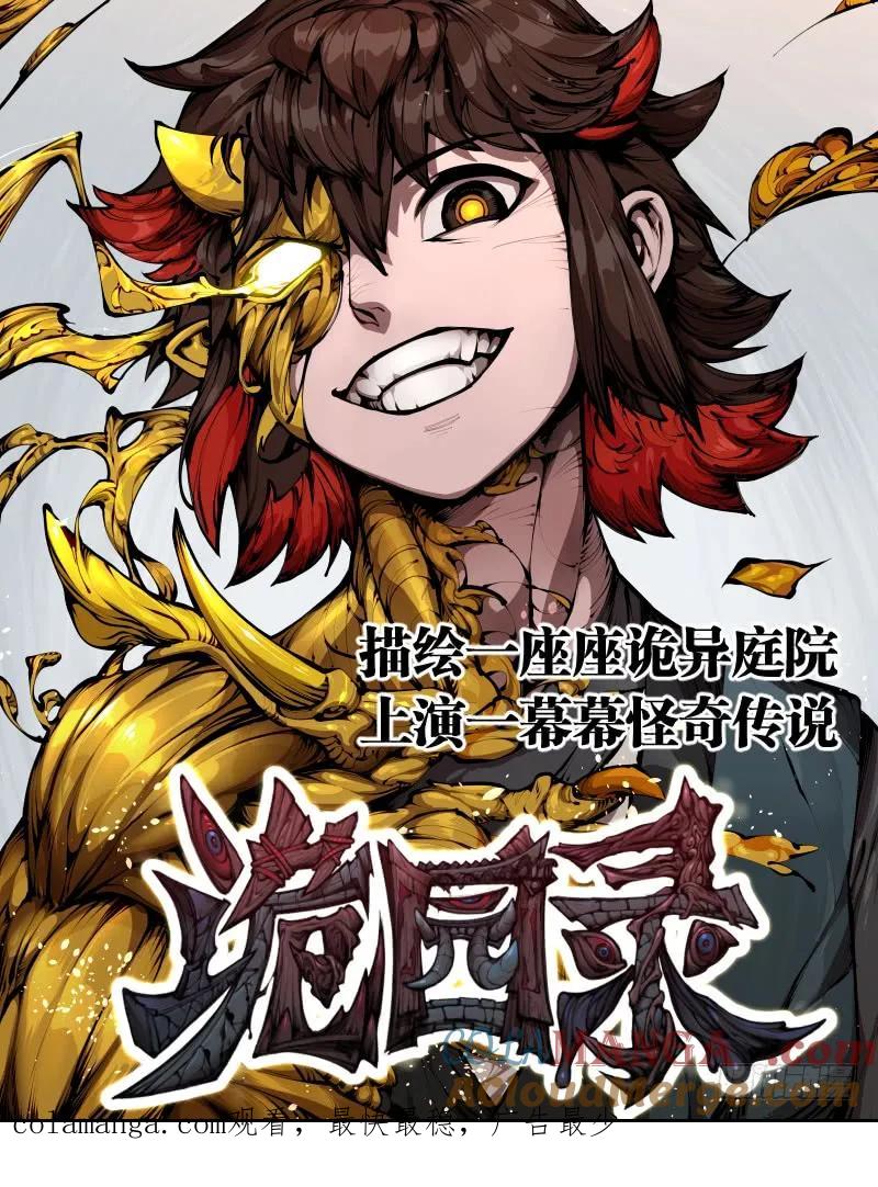 传武 第101话 第一百零一条：情报 第46页