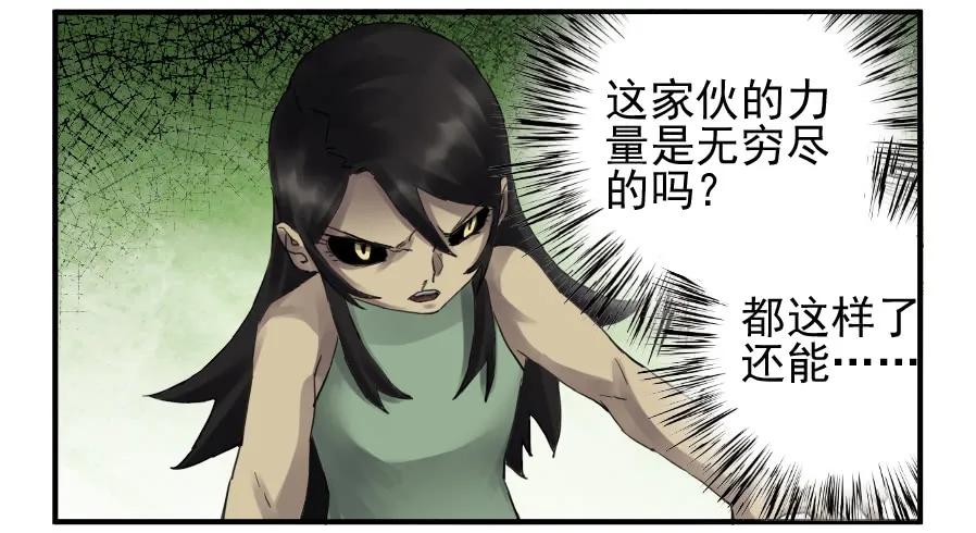 传武 第101话 第一百零一条：情报 第17页