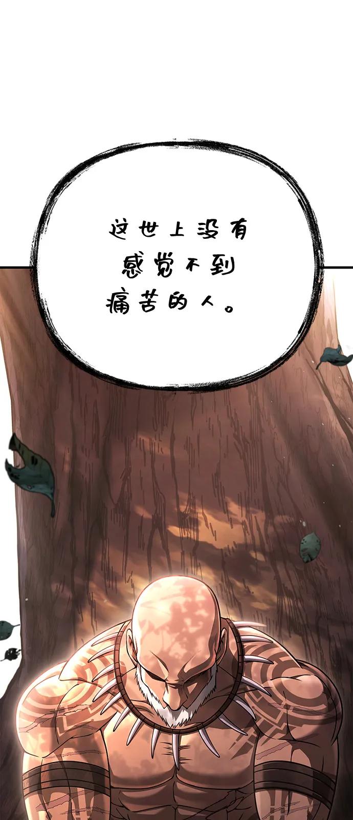 化身野蛮人在异界生存 [第101话] 引领人 第127页