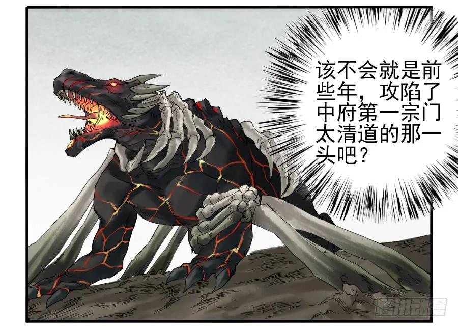 传武 第101话 第一百零一条：情报 第15页