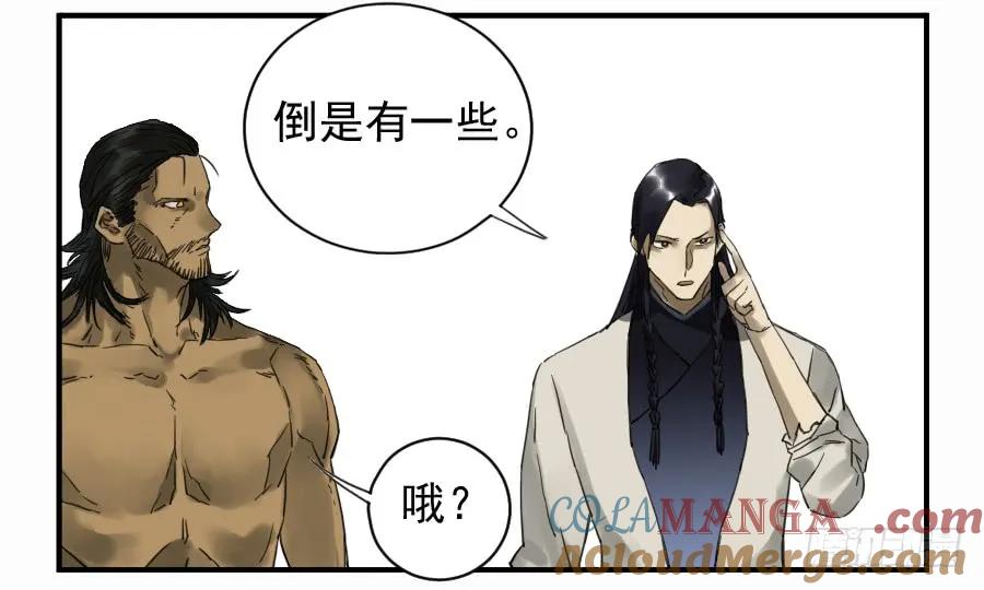 传武 第101话 第一百零一条：情报 第40页