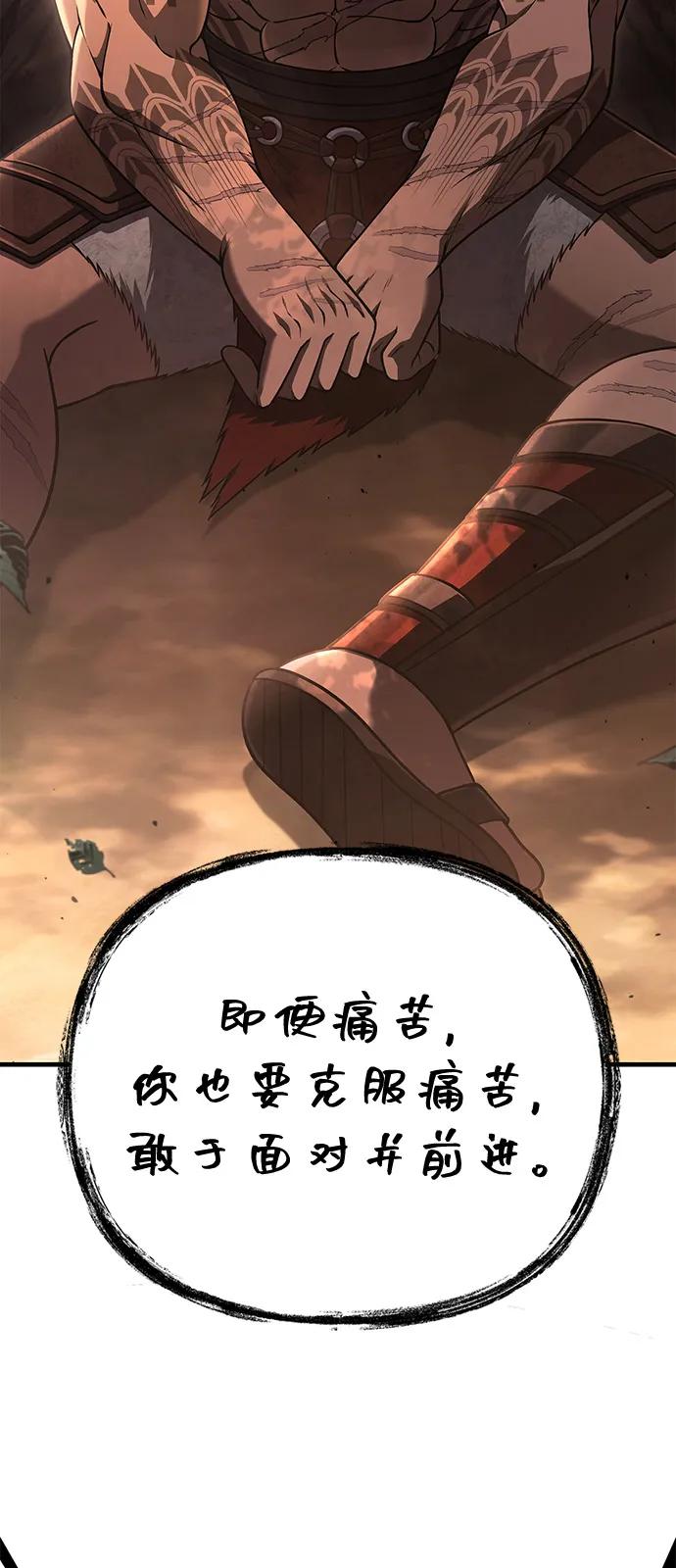 化身野蛮人在异界生存 [第101话] 引领人 第128页