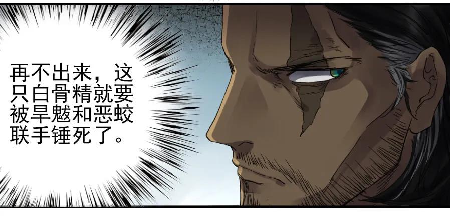 传武 第101话 第一百零一条：情报 第21页
