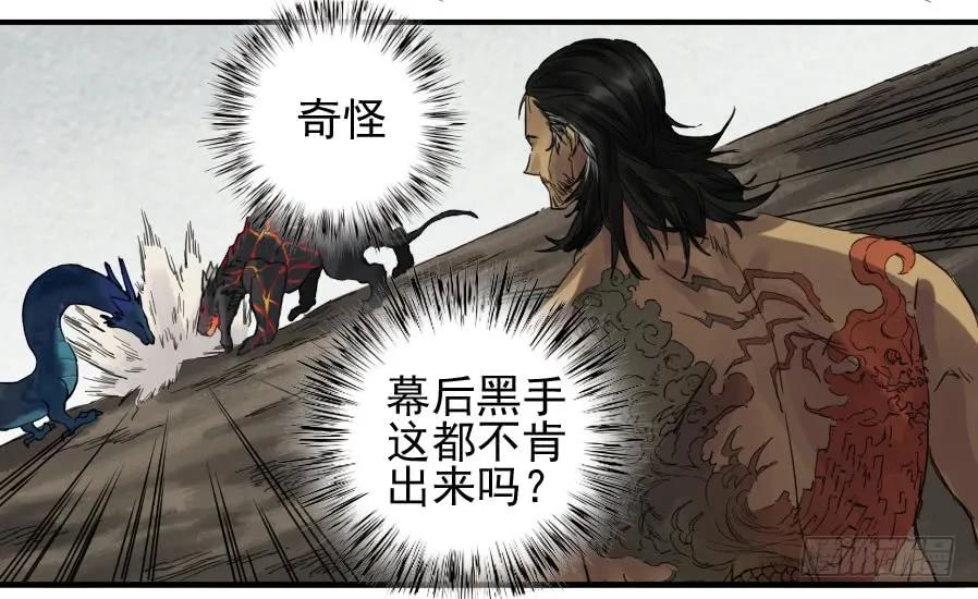 传武 第101话 第一百零一条：情报 第20页