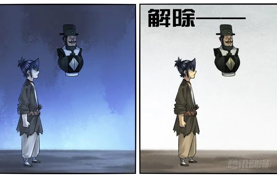 传武 第101话 第一百零一条：情报 第27页