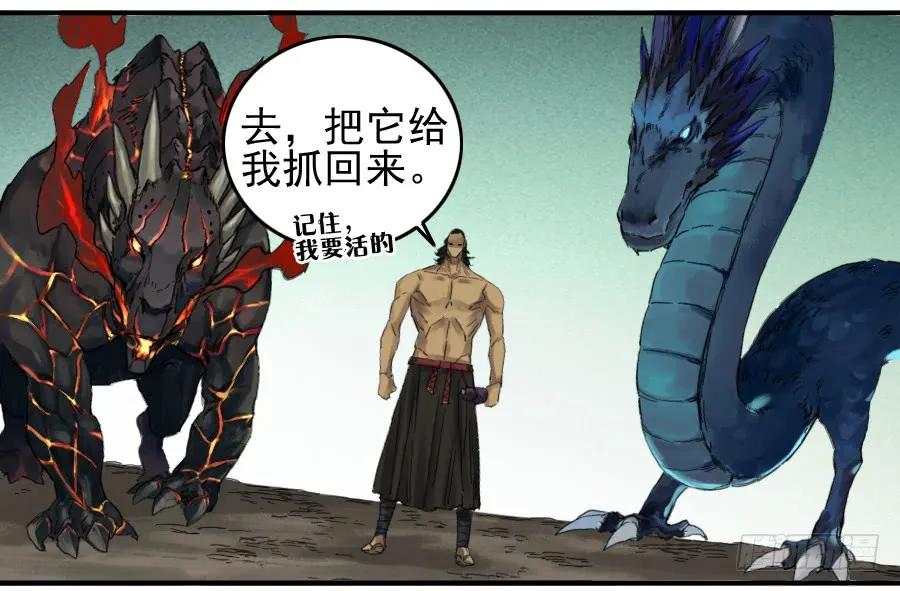 传武 第101话 第一百零一条：情报 第5页
