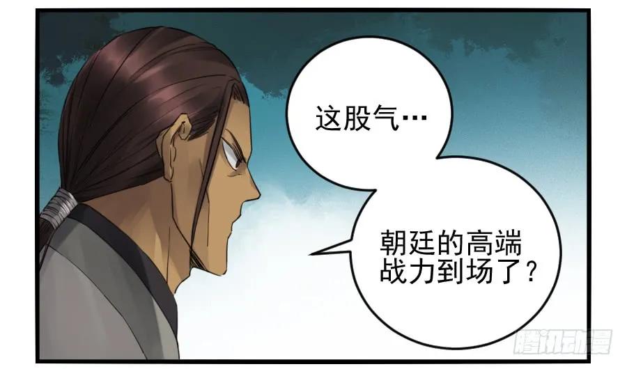 传武 第101话 第一百零一条：情报 第23页