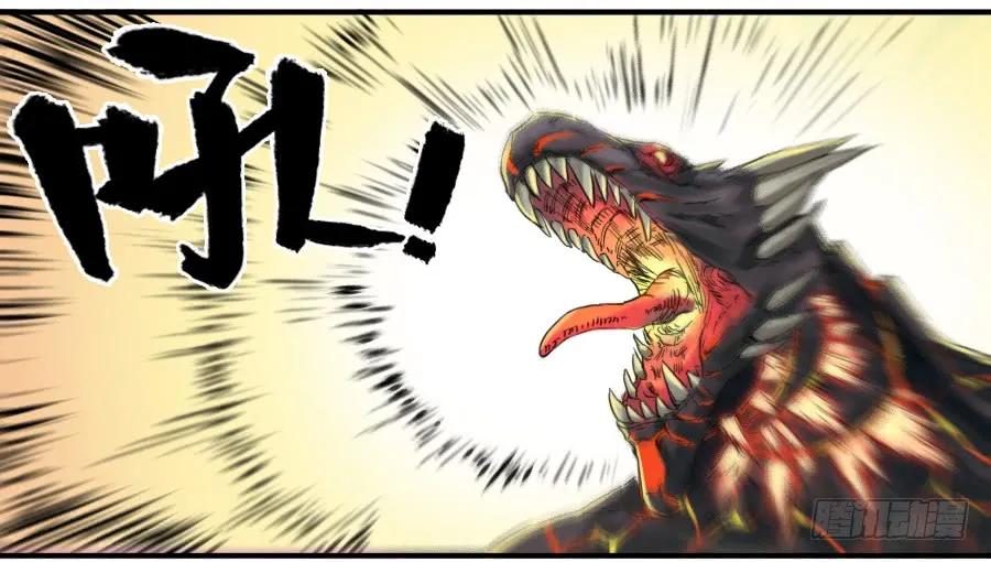 传武 第101话 第一百零一条：情报 第3页
