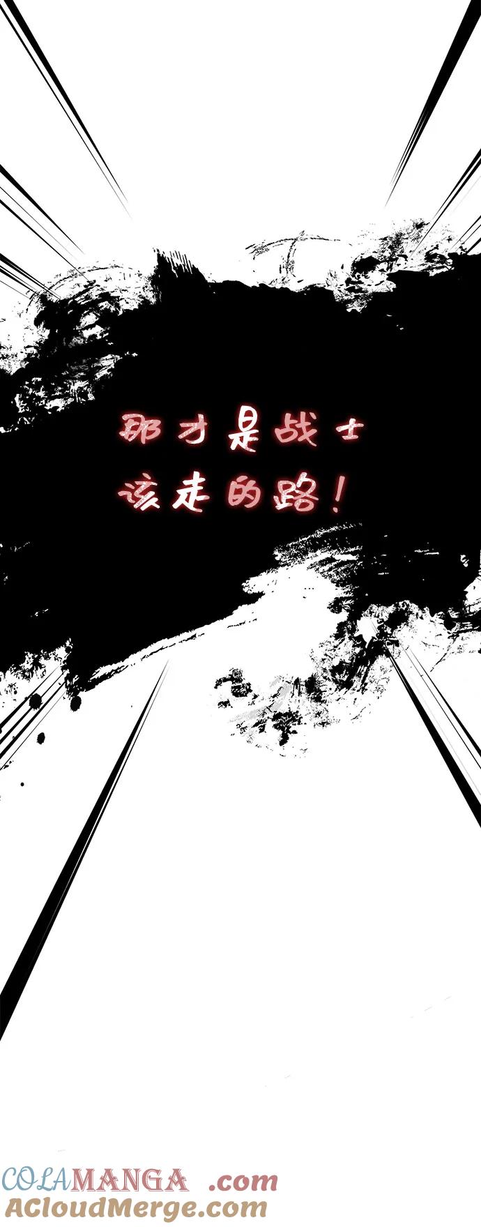 化身野蛮人在异界生存 [第101话] 引领人 第129页