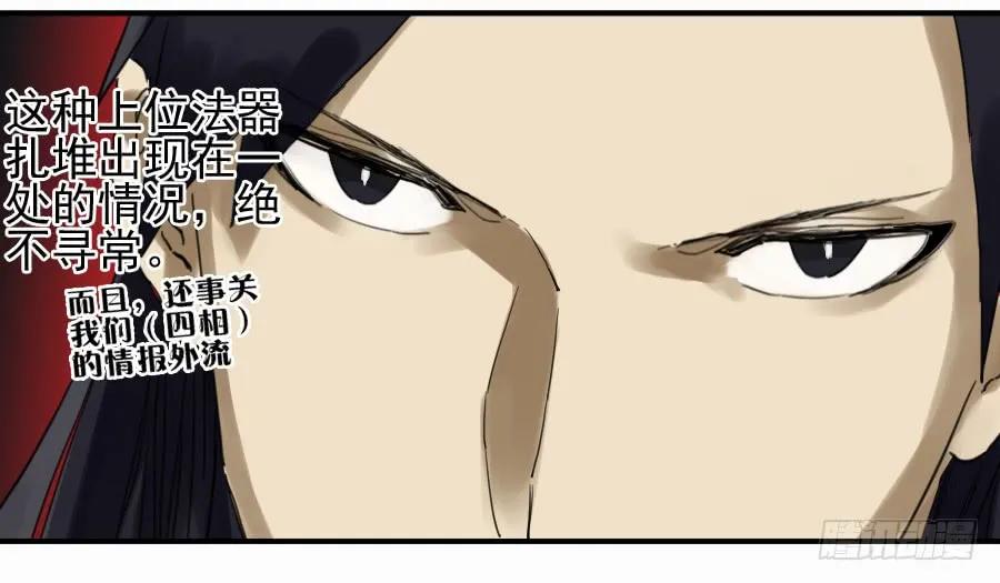 传武 第101话 第一百零一条：情报 第44页