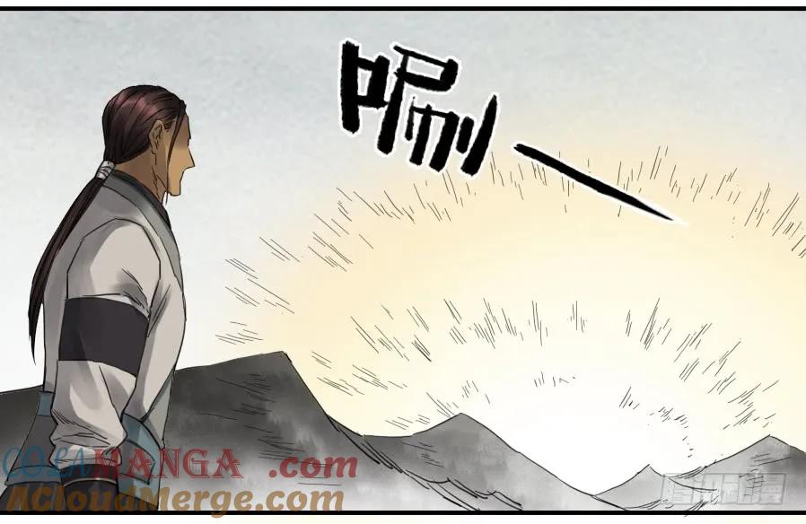 传武 第101话 第一百零一条：情报 第22页