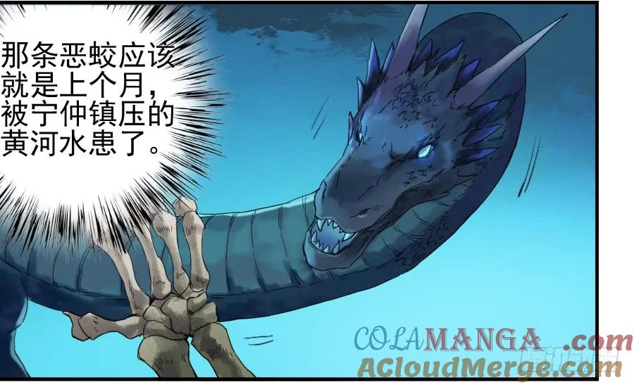 传武 第101话 第一百零一条：情报 第13页