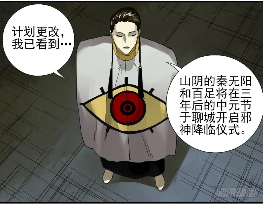 传武 第102话 第一百零二条：国宝·千里江山图 第30页