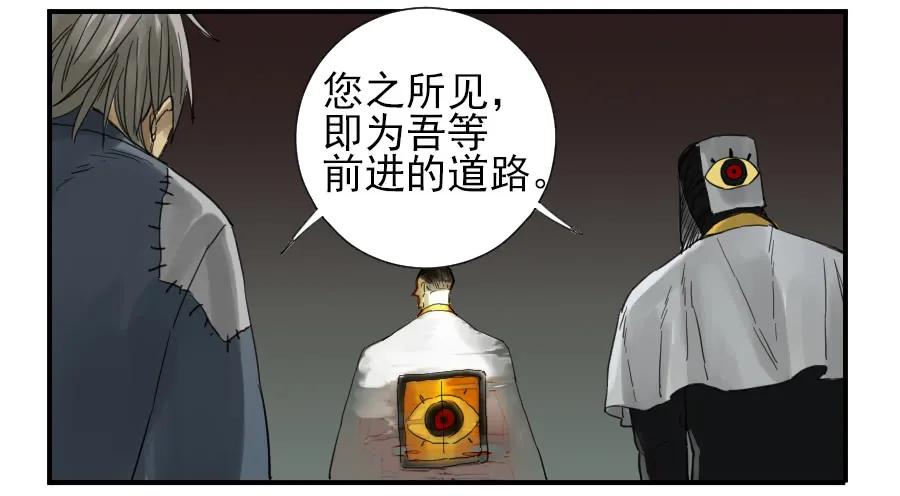 传武 第102话 第一百零二条：国宝·千里江山图 第32页