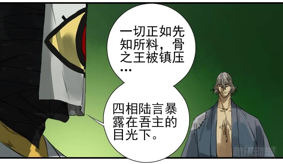 传武 第102话 第一百零二条：国宝·千里江山图 第26页