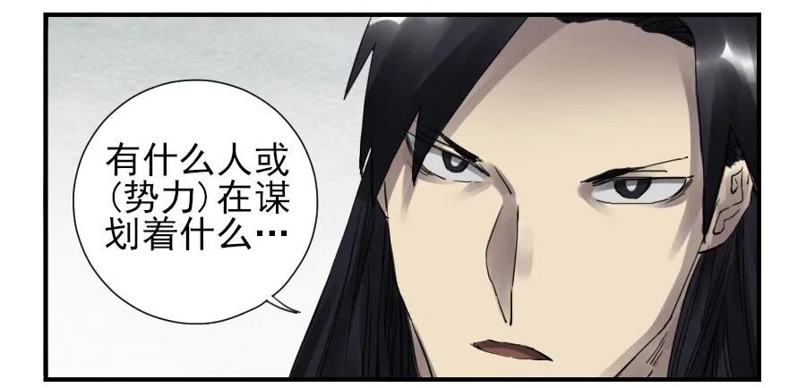 传武 第102话 第一百零二条：国宝·千里江山图 第2页