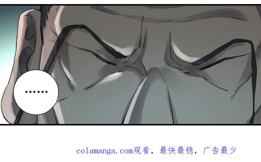 传武 第102话 第一百零二条：国宝·千里江山图 第50页