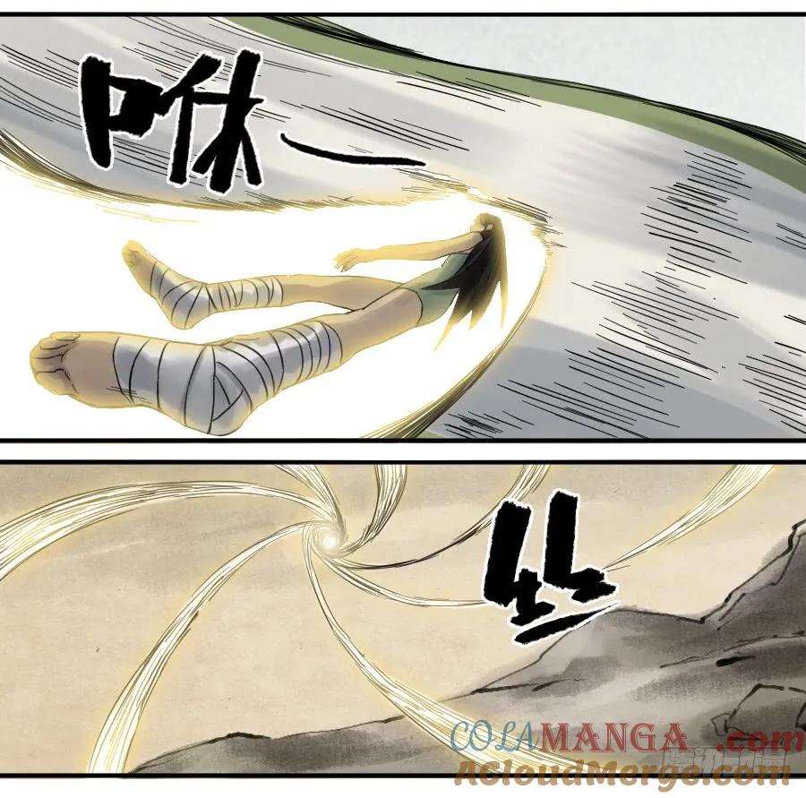 传武 第102话 第一百零二条：国宝·千里江山图 第13页
