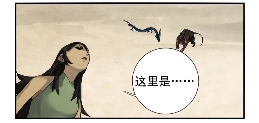 传武 第102话 第一百零二条：国宝·千里江山图 第15页