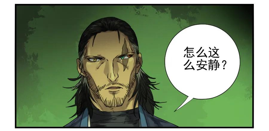 传武 第102话 第一百零二条：国宝·千里江山图 第38页