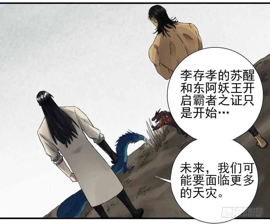 传武 第102话 第一百零二条：国宝·千里江山图 第3页