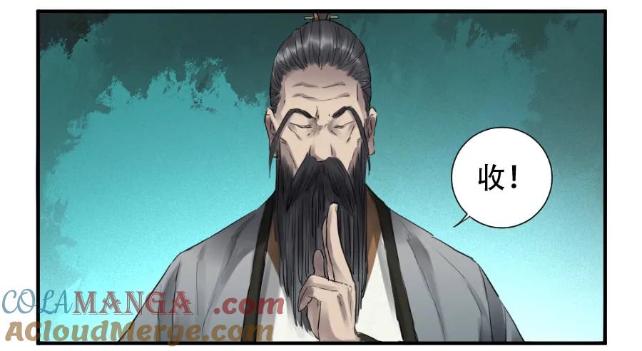 传武 第102话 第一百零二条：国宝·千里江山图 第10页