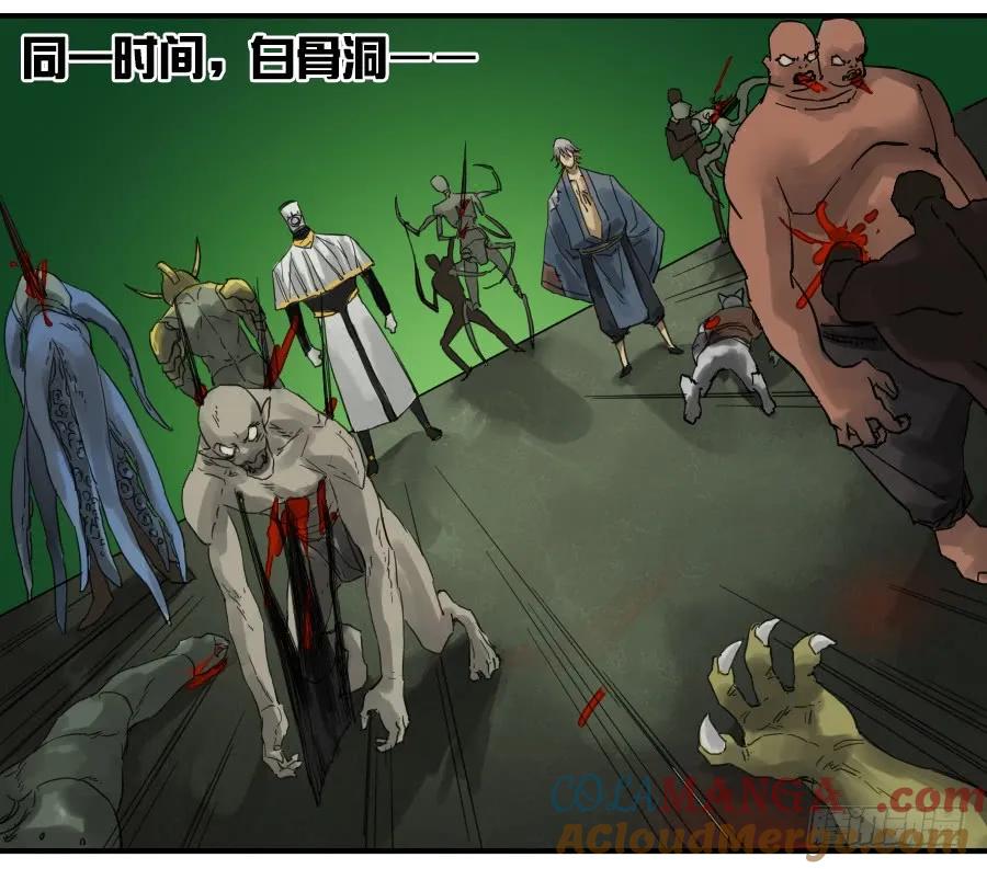 传武 第102话 第一百零二条：国宝·千里江山图 第22页