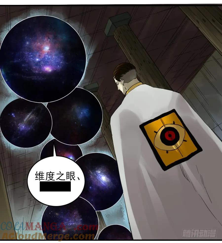 传武 第102话 第一百零二条：国宝·千里江山图 第28页
