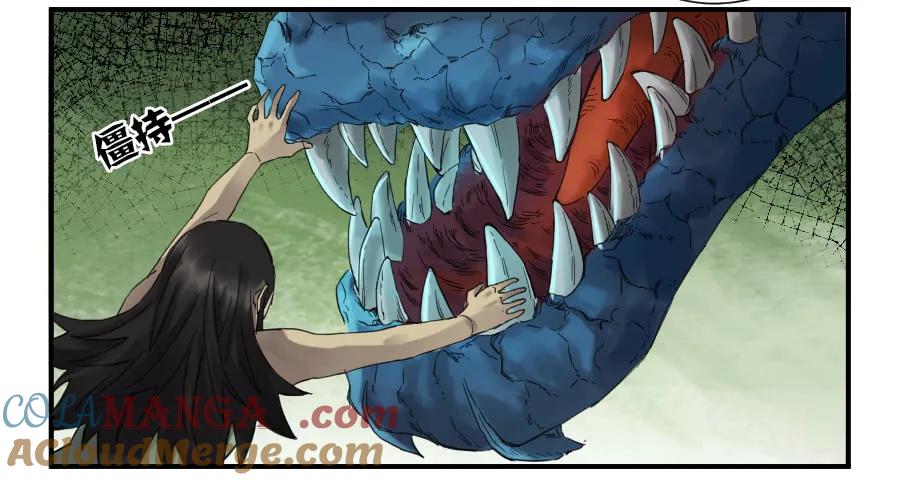 传武 第102话 第一百零二条：国宝·千里江山图 第4页