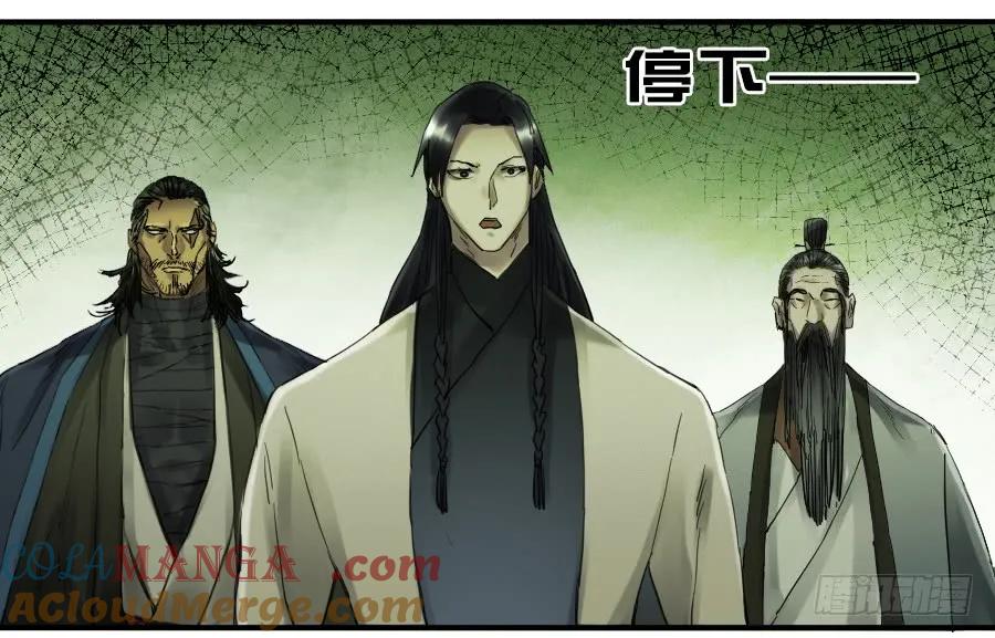 传武 第102话 第一百零二条：国宝·千里江山图 第40页