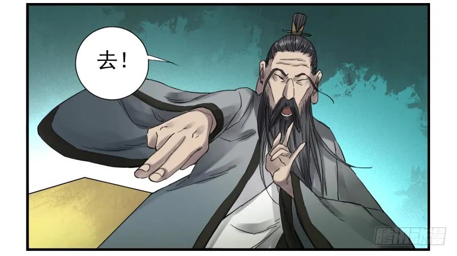 传武 第102话 第一百零二条：国宝·千里江山图 第48页