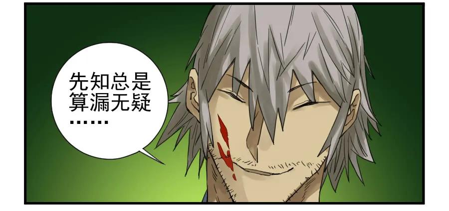 传武 第102话 第一百零二条：国宝·千里江山图 第27页