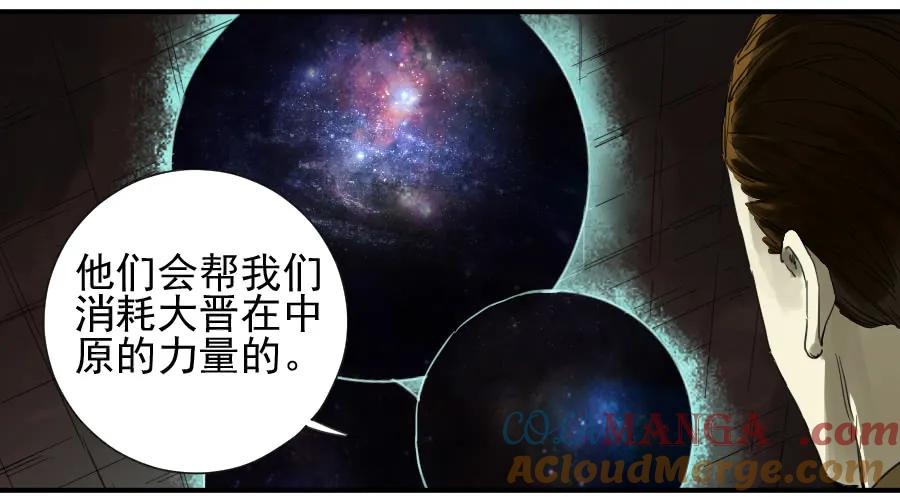传武 第102话 第一百零二条：国宝·千里江山图 第31页
