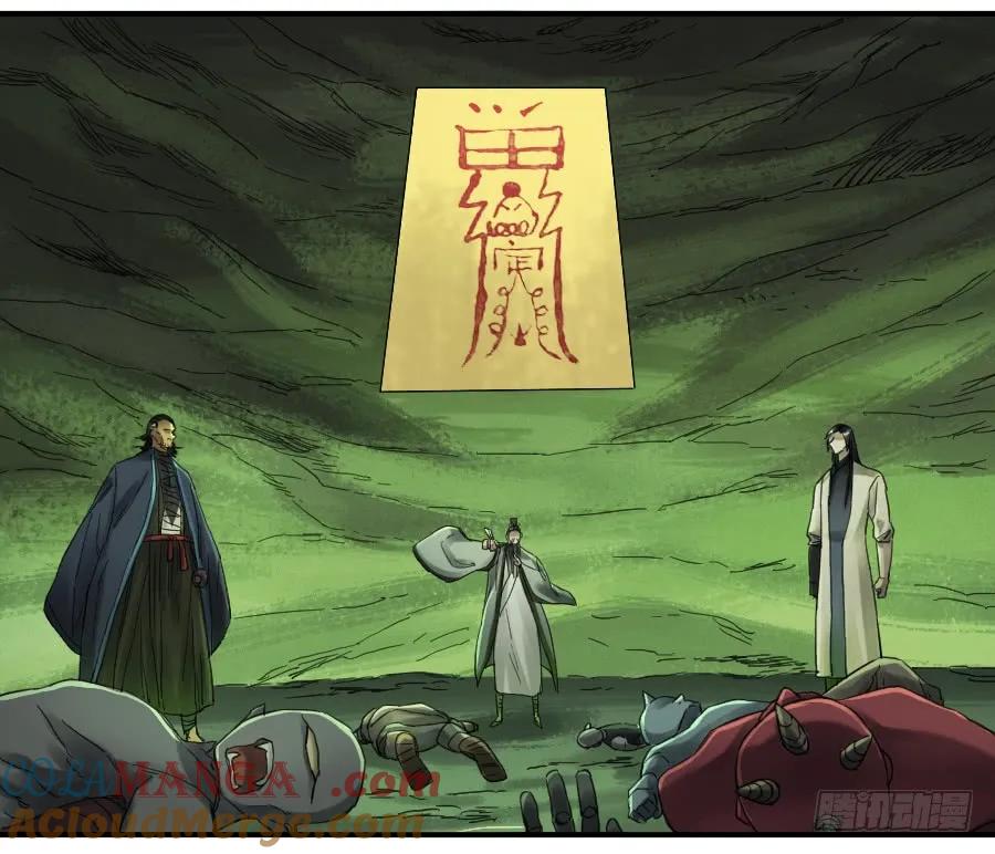 传武 第102话 第一百零二条：国宝·千里江山图 第49页