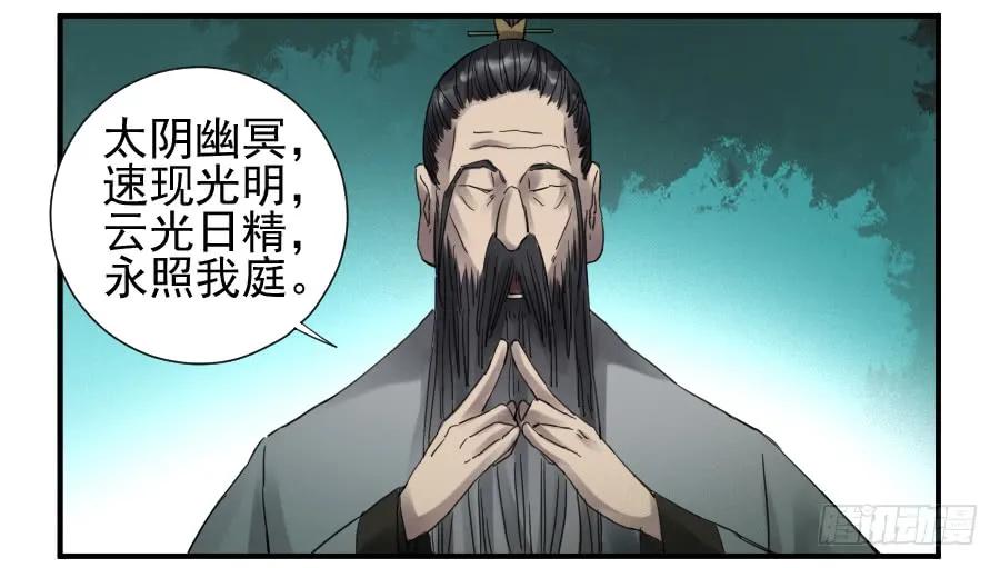 传武 第102话 第一百零二条：国宝·千里江山图 第47页