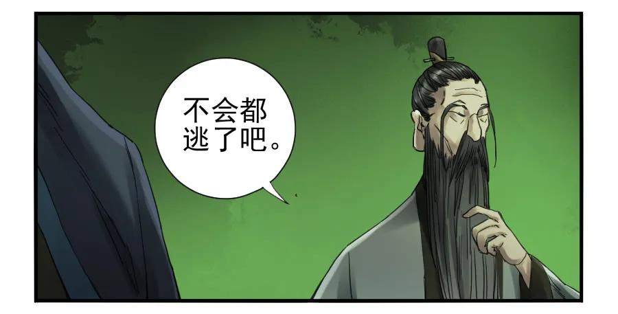 传武 第102话 第一百零二条：国宝·千里江山图 第39页