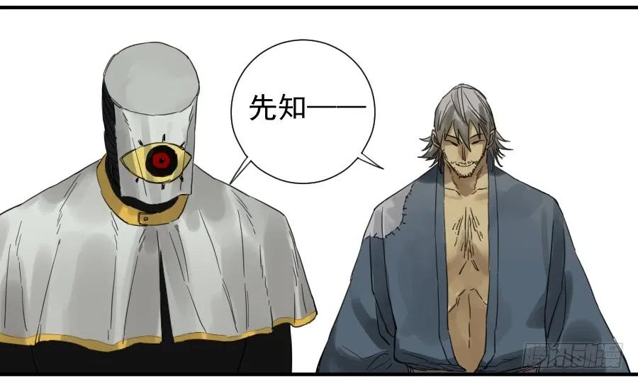 传武 第102话 第一百零二条：国宝·千里江山图 第29页