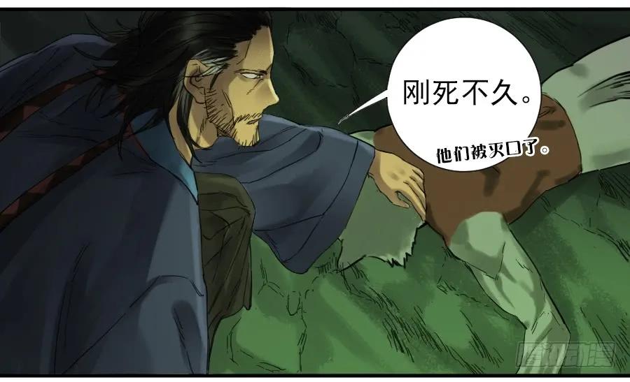 传武 第102话 第一百零二条：国宝·千里江山图 第42页