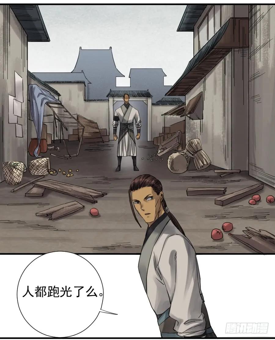 传武 第102话 第一百零二条：国宝·千里江山图 第33页
