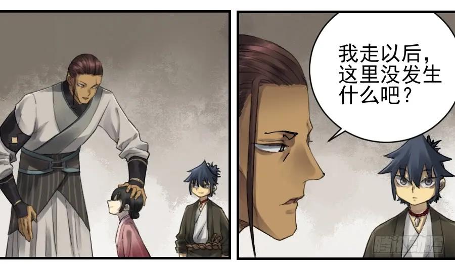 传武 第103话 第一百零三条：告一段落 第6页