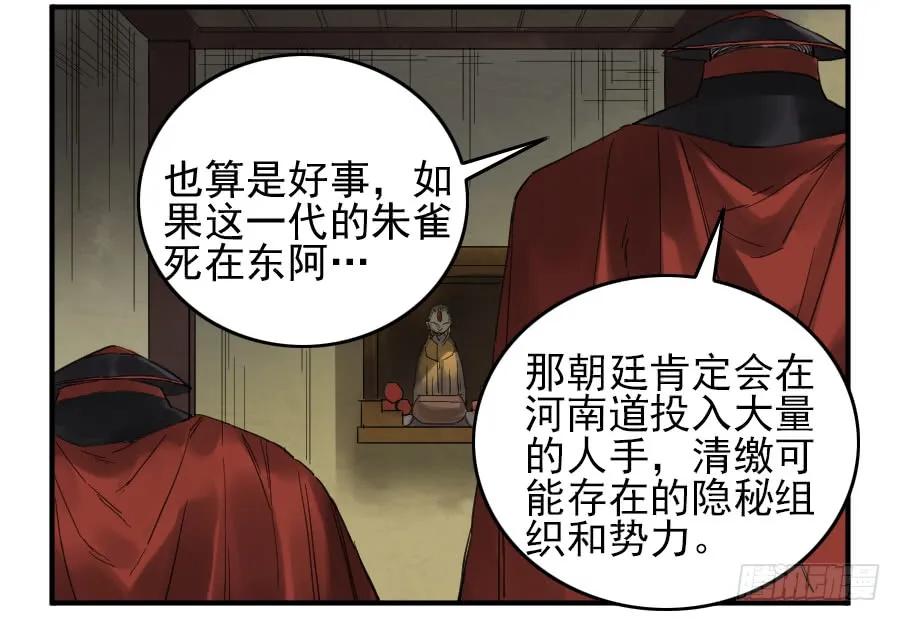 传武 第103话 第一百零三条：告一段落 第12页