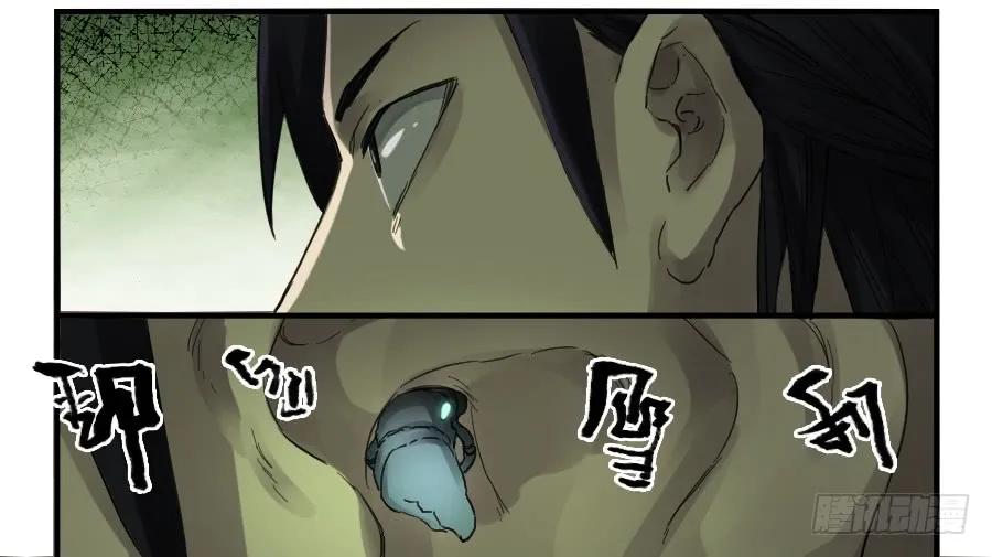 传武 第103话 第一百零三条：告一段落 第4页
